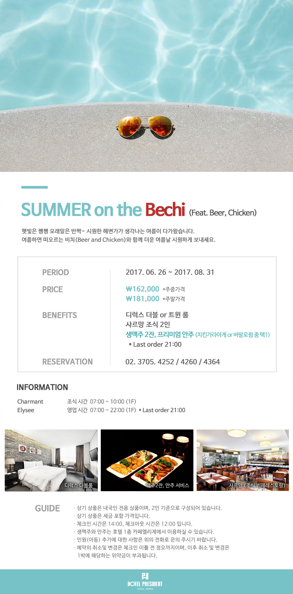 2017.06-summer-on-the-bechi-222222.jpg