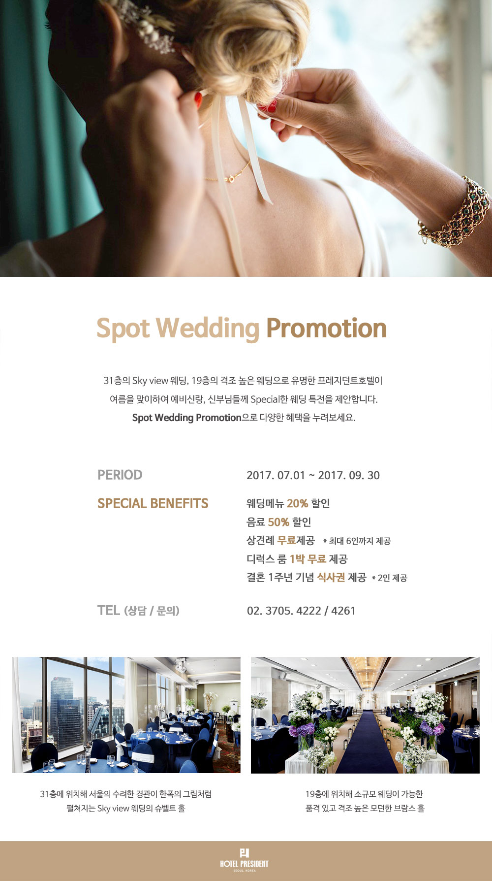 2017.07-wedding-promotion.jpg